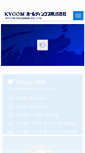 Mobile Screenshot of kyd.co.jp
